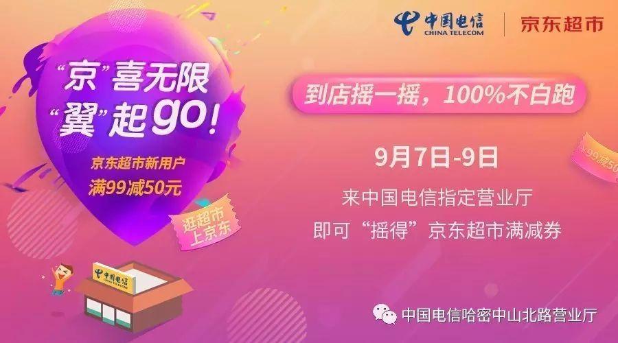 "京"喜红包待领取